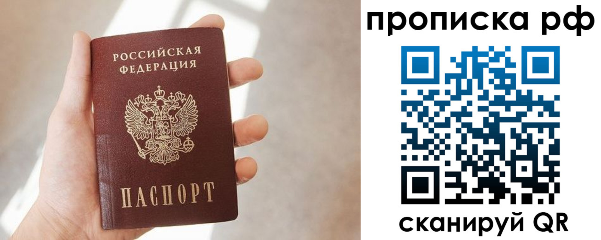 временная регистрация в квартире в Кораблино