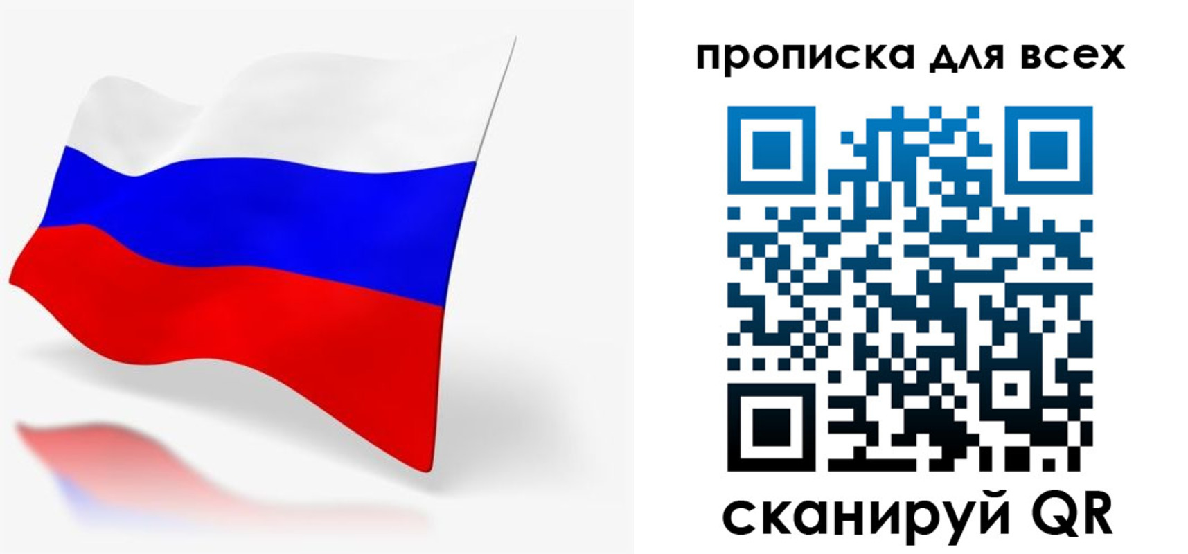прописка для работы в Кораблино