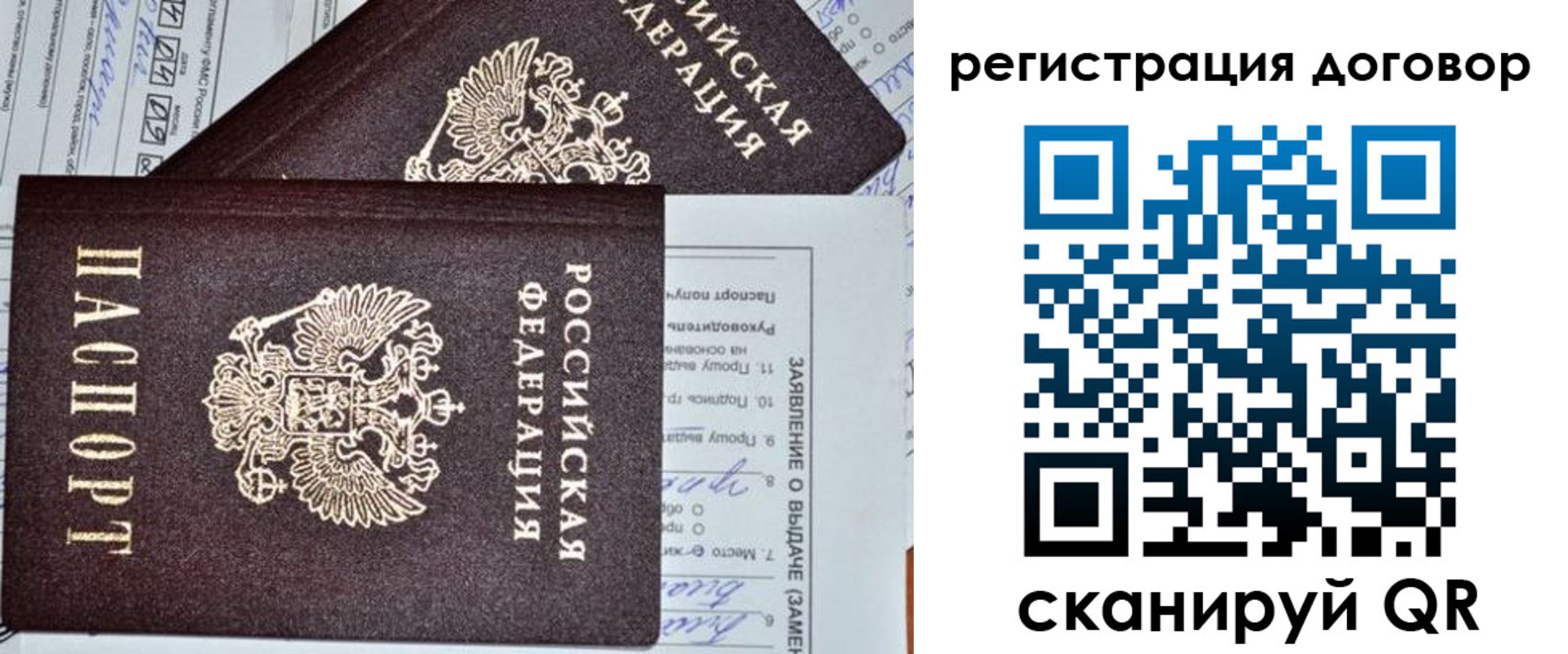 прописка штамп в Кораблино