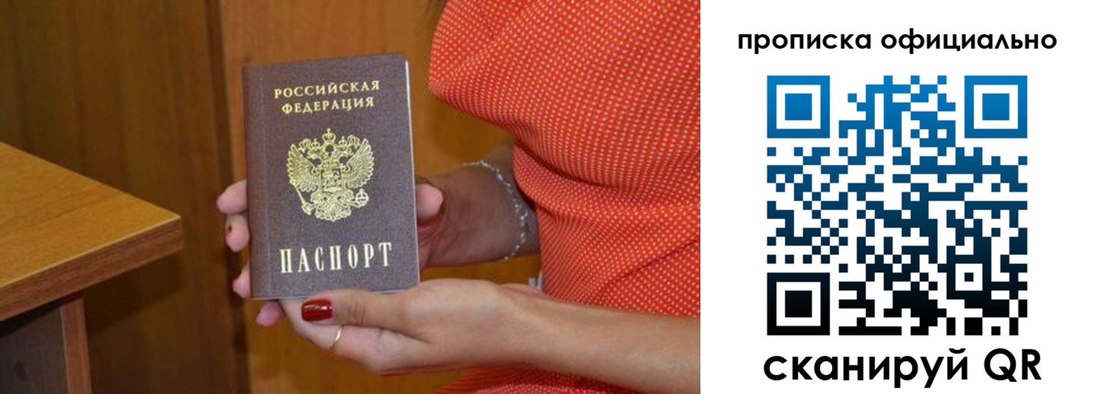 миграционный учет в Кораблино