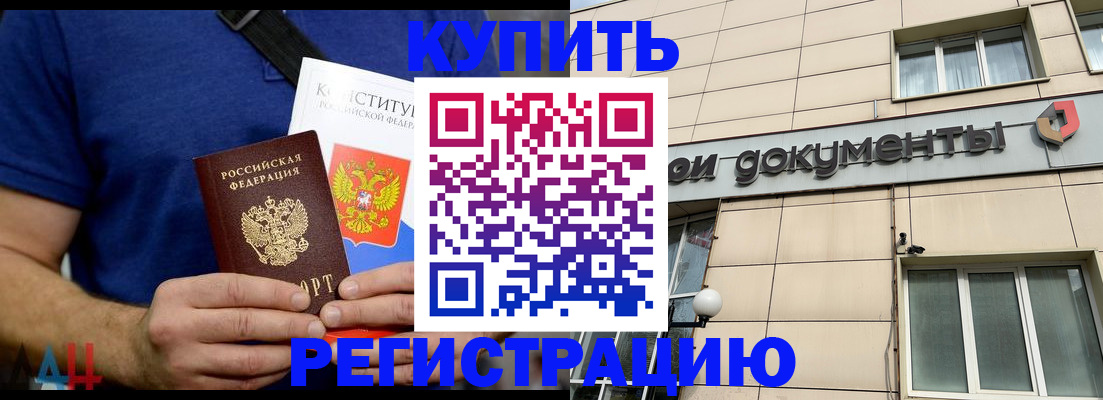 временная регистрация 2025 в Кораблино