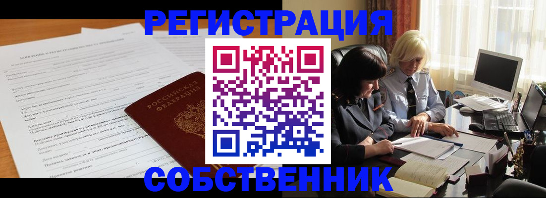 прописка для кредита в Кораблино