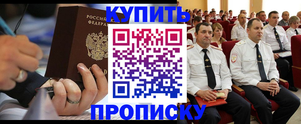 временная регистрация 2025 в Кораблино