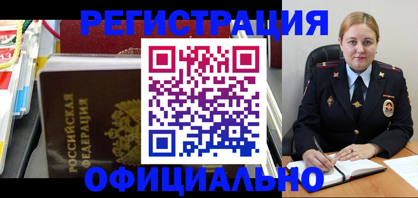 купить прописку в Кораблино