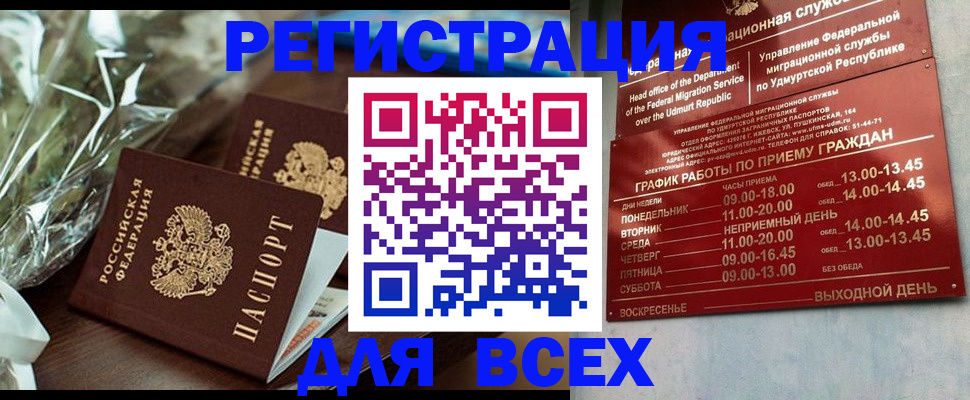 временная прописка в Кораблино